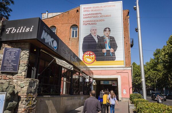 Один из предвыборных плакатов у метро Руставели в центре грузинской столицы - Sputnik Грузия