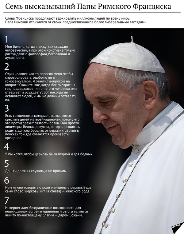 Топ-7 высказываний Папы Римского Франциска - Sputnik Грузия
