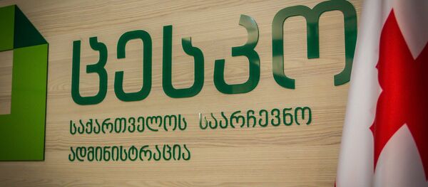 ცესკო - Sputnik საქართველო