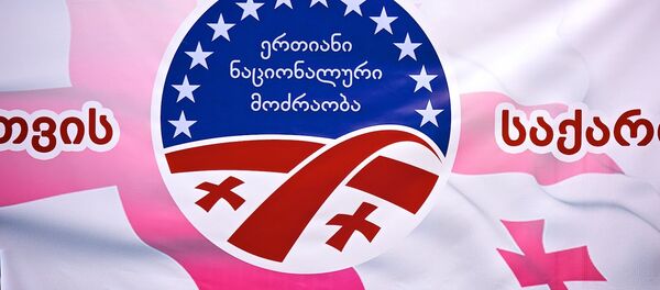 ნაციონალური მოძრაობა ნაციონალური მოძრაობა - Sputnik საქართველო