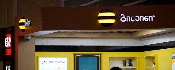 офис компании Beeline в столице Грузии - Sputnik Грузия