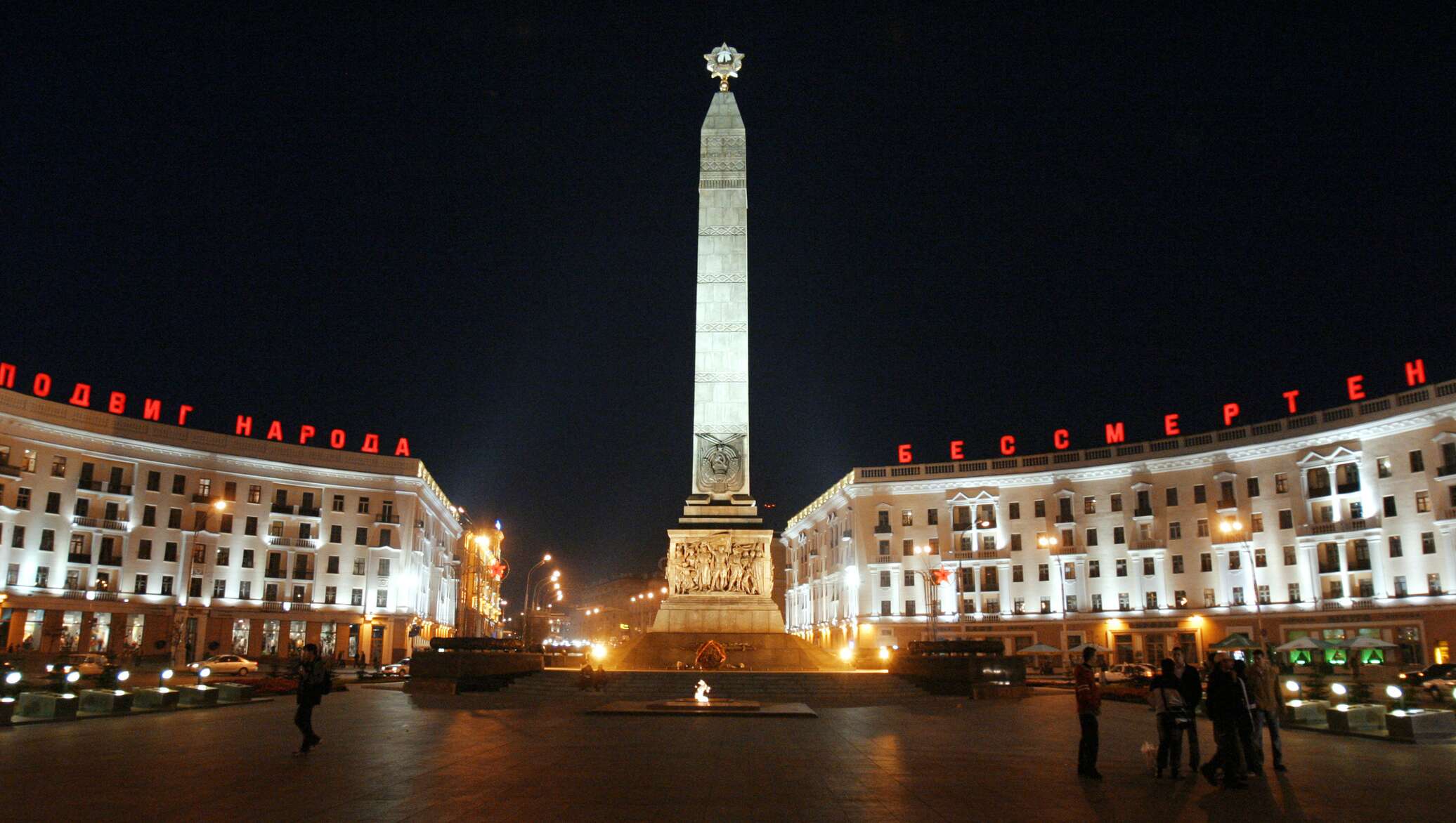 Площадь Победы Беларусь