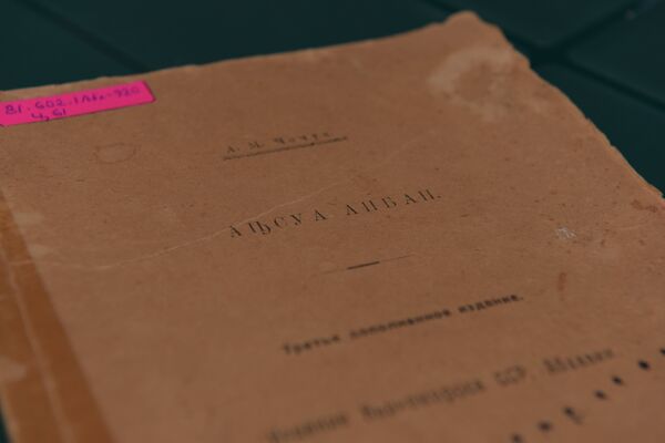 Алфавит Андрея Чочуа - Sputnik Грузия