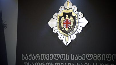 Служба государственной безопасности Грузии