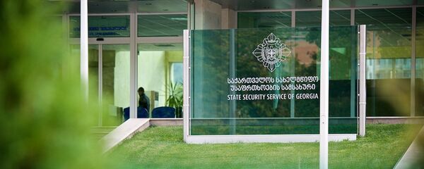 სახელმწიფო უსაფრთხოების სამსახურის შენობა სახელმწიფო უსაფრთხოების სამსახურის შენობა - Sputnik საქართველო