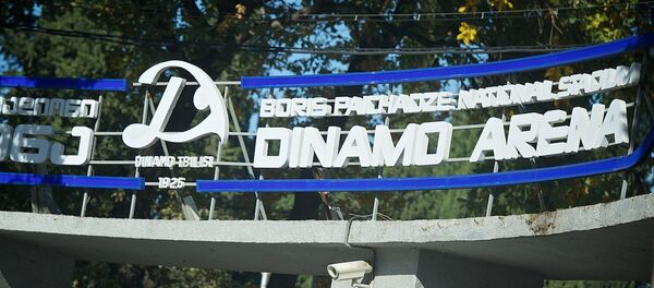 „დინამო-არენა“ „დინამო-არენა“ - Sputnik საქართველო