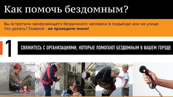 Как помочь бездомным - Sputnik Грузия