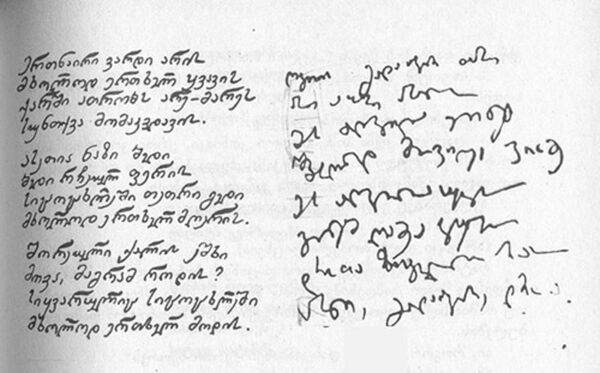 ძვირფასო, სული მევსება თოვლით... ძვირფასო, სული მევსება თოვლით... - Sputnik საქართველო
