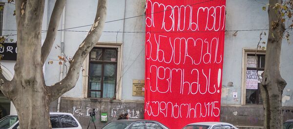 Акция студентов ТГУ Акция студентов ТГУ - Sputnik Грузия