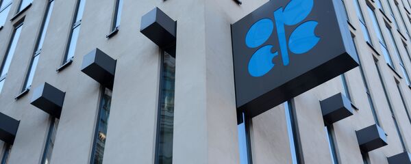 OPEC-ის შენობა ვენაში  OPEC-ის შენობა ვენაში  - Sputnik საქართველო