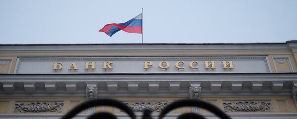 Центральный банк России - Sputnik Грузия