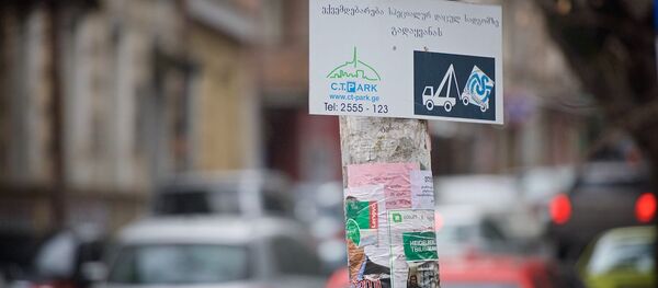 CT Park - Sputnik საქართველო