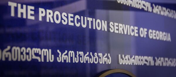 საქართველოს პროკურატურა საქართველოს პროკურატურა - Sputnik საქართველო