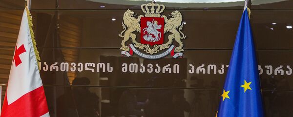 საქართელოს პროკურატურა საქართელოს პროკურატურა - Sputnik საქართველო