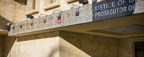 Фасад здания прокуратуры Грузии - Sputnik Грузия