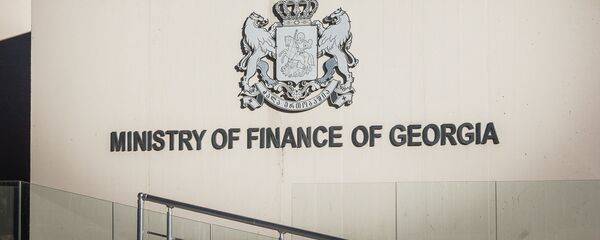 საქართველოს ფინანსთა სამინისტრო - Sputnik საქართველო