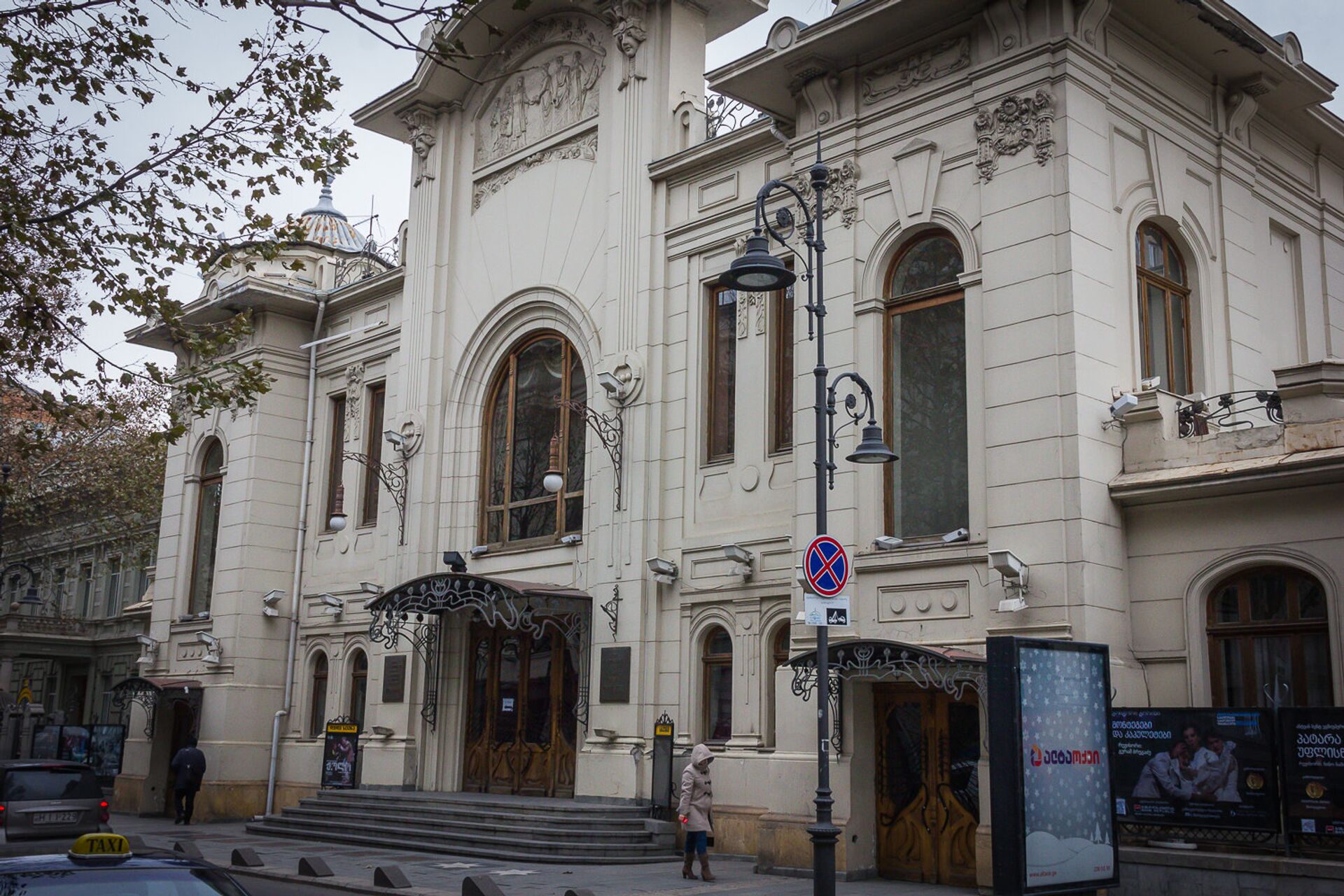 Здание тбилисского академического театра имени Коте Марджанишвили - Sputnik Грузия, 1920, 25.11.2021