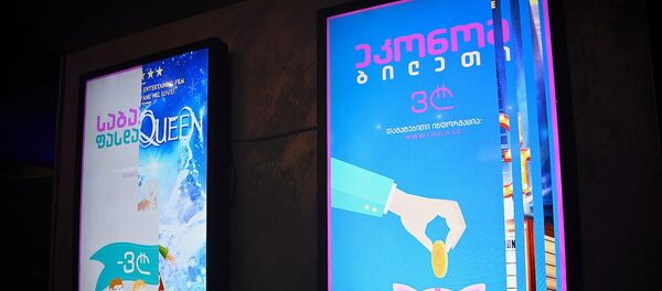 Экраны с анонсами фильмов в одном из тбилисских кинотеатров - Sputnik Грузия