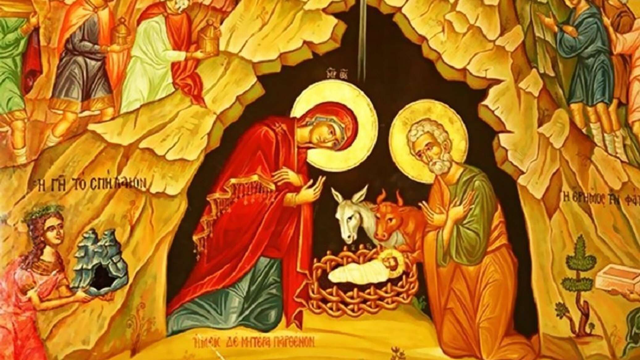 საეკლესიო კალენდარი: 7 იანვარი - შობა და საშობაო ტრადიციები საქართველოში