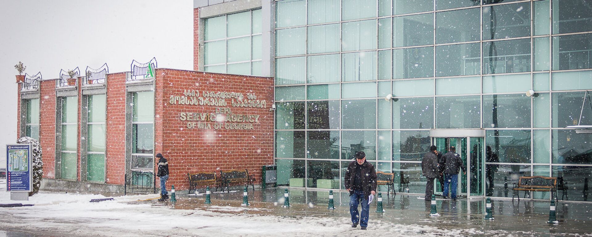 Здание Агентства обслуживания МВД Грузии в Рустави, где ведутся регистрация и постановка на учет автомобилей, а также прием экзаменов и выдача водительских прав - Sputnik Грузия, 1920, 26.12.2025