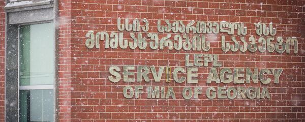 მომსახურების სააგენტო - Sputnik საქართველო