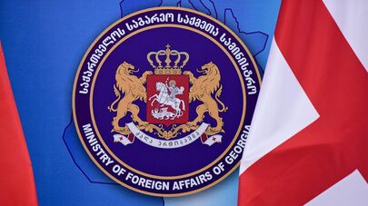 Герб МИД Грузии