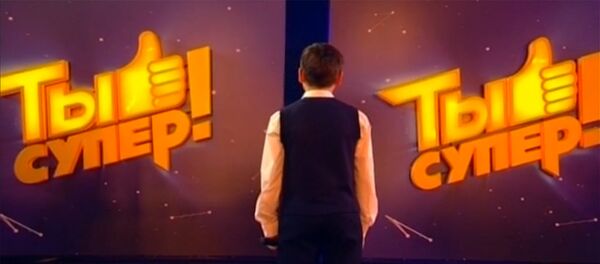 LIVE: Международный вокальный конкурс Ты супер! на телеканале НТВ LIVE: Международный вокальный конкурс Ты супер! на телеканале НТВ - Sputnik Грузия