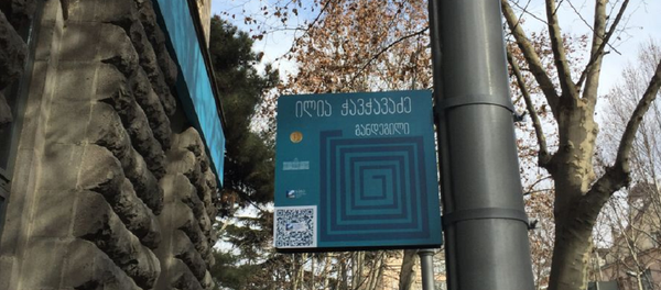 QR-კოდიანი სტენდი QR-კოდიანი სტენდი - Sputnik საქართველო