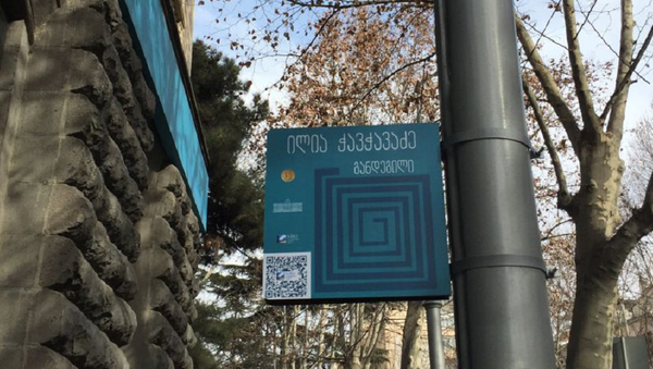 Табличка с указанием QR-кода для скачивания электронных книг - Sputnik Грузия