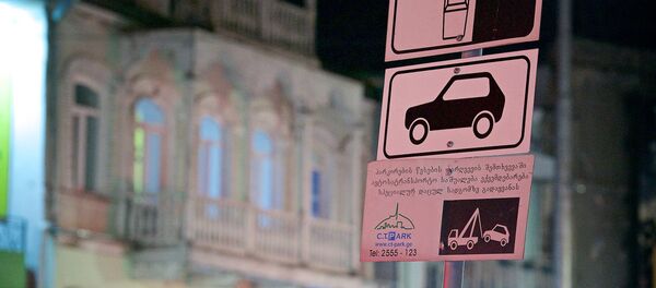 Дорожные знаки, предупреждающие о правилах парковки - Sputnik Грузия
