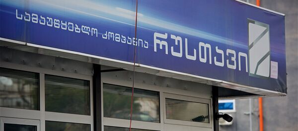 გაბუნიას განცხადება ქვეყნისთვის საფრთხის შემცველია - კომუნიკაციების ეროვნული კომისია გაბუნიას განცხადება ქვეყნისთვის საფრთხის შემცველია - კომუნიკაციების ეროვნული კომისია - Sputnik საქართველო