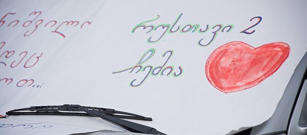 პლაკატი ტელეკომპანია რუსთავი 2-ის დასაცავად გამართულ აქციაზე - Sputnik საქართველო