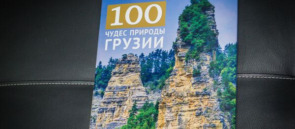 Книга 100 чудес природы Грузии Книга 100 чудес природы Грузии - Sputnik Грузия