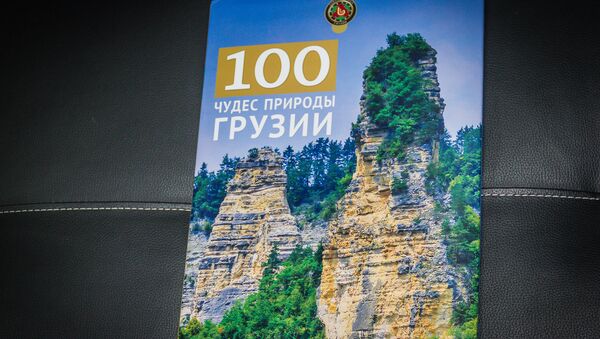Книга 100 чудес природы Грузии - Sputnik Грузия