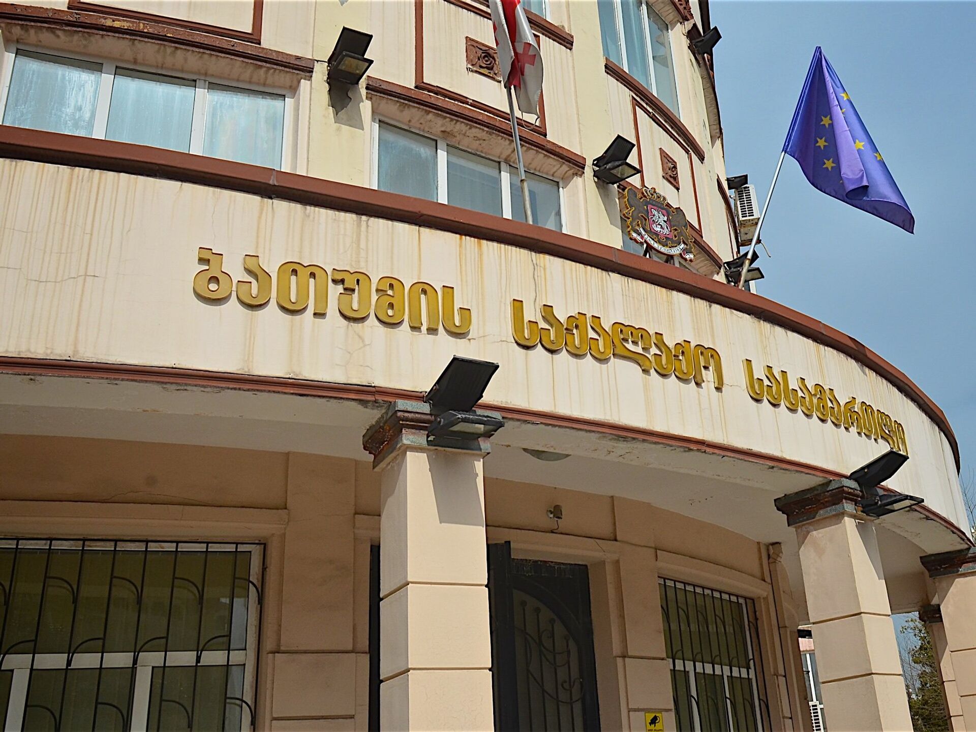 Посольство Республики Армения в Батуми