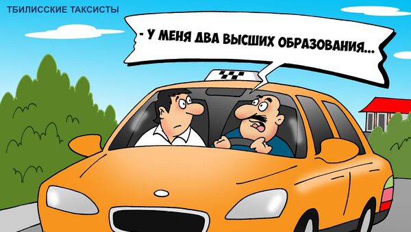 Тбилисские таксисты - Sputnik Грузия