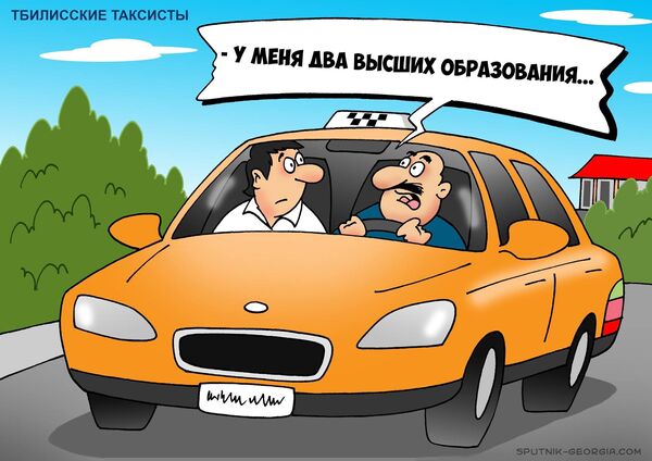 Тбилисские таксисты - Sputnik Грузия