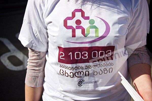 თბილისში აქცია პაციენტის უფლებების ცხელი ხაზი გაიმართა - Sputnik საქართველო