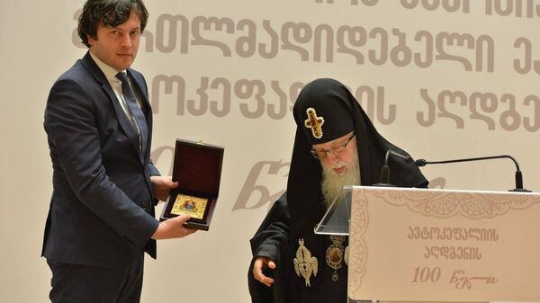 Глава парламента Грузии Ираклий Кобахидзе и Католикос-Патриарх всея Грузии Илия II - Sputnik Грузия