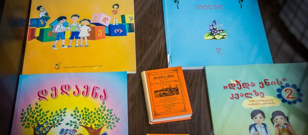 Букварь деда Эна Букварь деда Эна - Sputnik Грузия