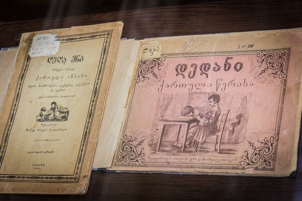 Букварь деда Эна - Sputnik Грузия