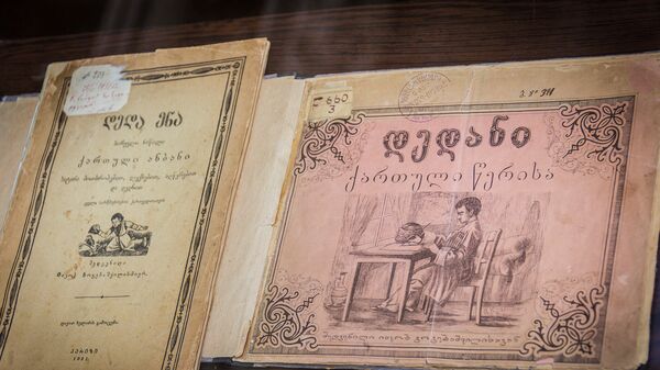 Букварь деда Эна - Sputnik Грузия