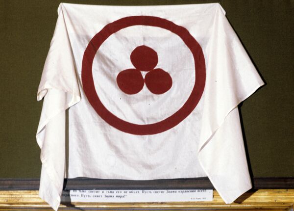 Знамя мира - дар музея Николая Рериха в Нью-Йорке - Sputnik Грузия