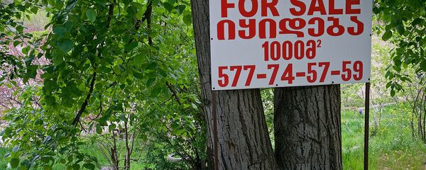 Объявление о продаже участка земли в городе Мцхета - Sputnik Грузия