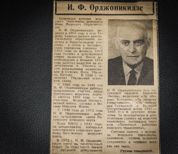 Некролог. Некролог о смерти. Некролог из газеты. Некролог это в журналистике. Некролог в газету о смерти близкого человека.