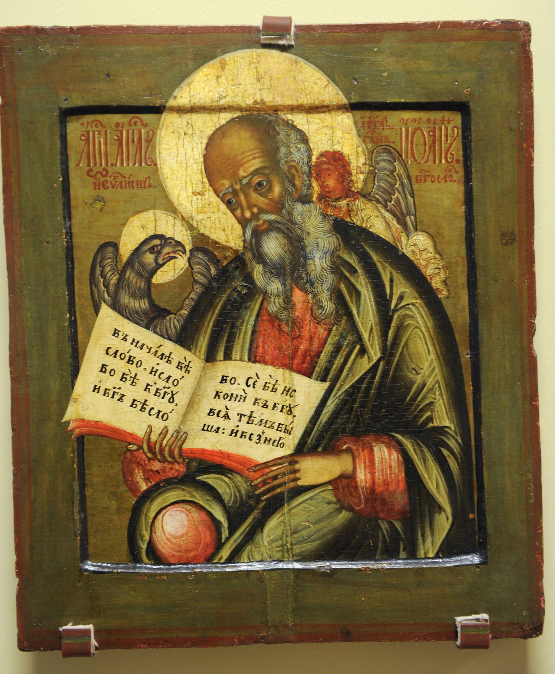 Икона Апостол Иоанн Богослов - Sputnik Грузия, 1920, 07.10.2022
