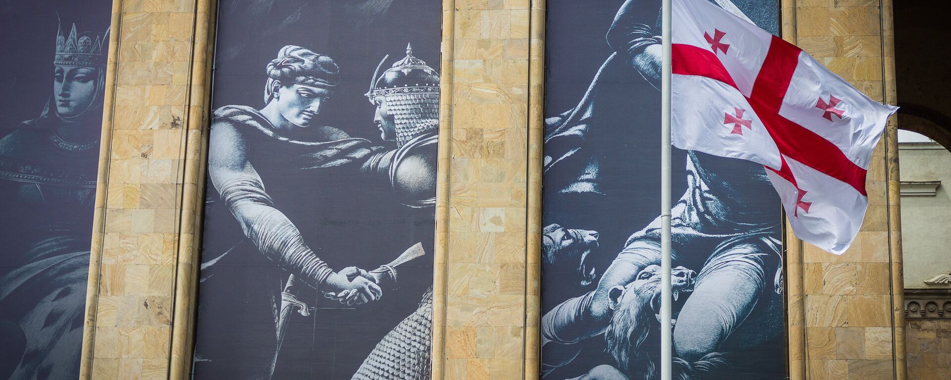 Флаг Грузии на фоне иллюстраций к поэме Шота Руставели Витязь в тигровой шкуре, расположенных на здании Парламента Грузии - Sputnik Грузия, 1920, 13.10.2021