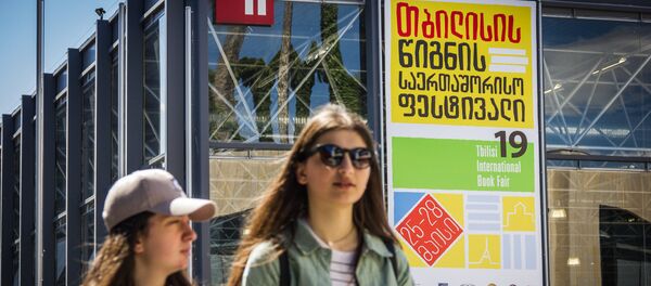 Expo Georgia - Sputnik საქართველო