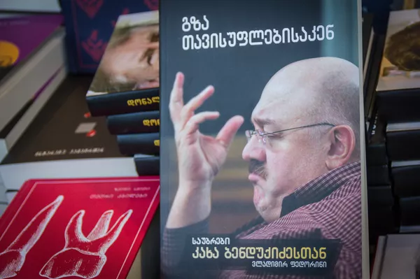 Дорога к свободе. Беседы с Кахой Бендукидзе Владимира Федорина на книжном фестивале в Тбилиси Дорога к свободе. Беседы с Кахой Бендукидзе Владимира Федорина на книжном фестивале в Тбилиси - Sputnik Грузия