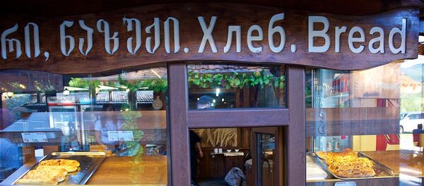 პურის მაღაზია პურის მაღაზია - Sputnik საქართველო